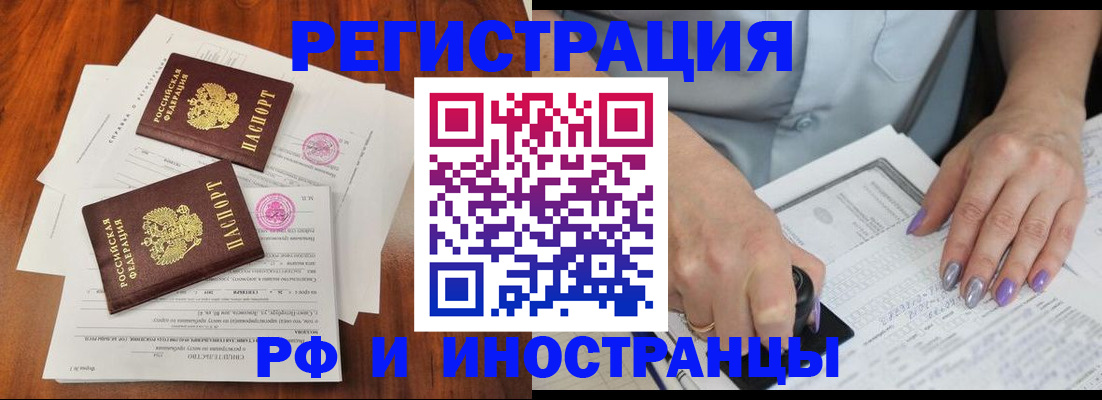 временная регистрация надежно в Бугуруслане