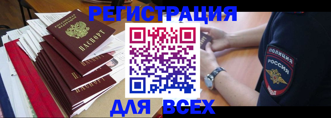 прописка для военкомата в Бугуруслане