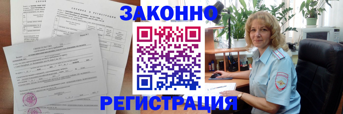 где прописаться в Бугуруслане