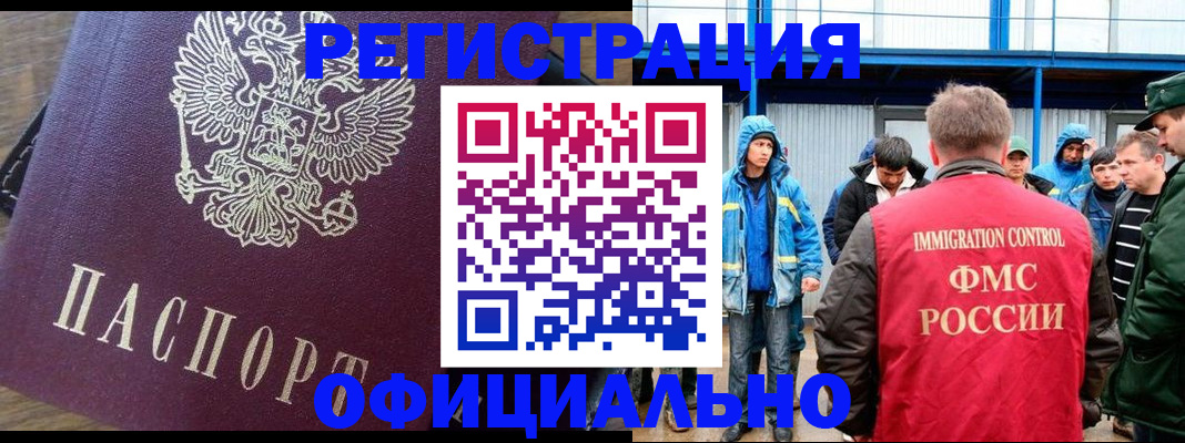 прописка для школы в Бугуруслане